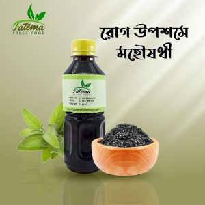 কালোজিরা