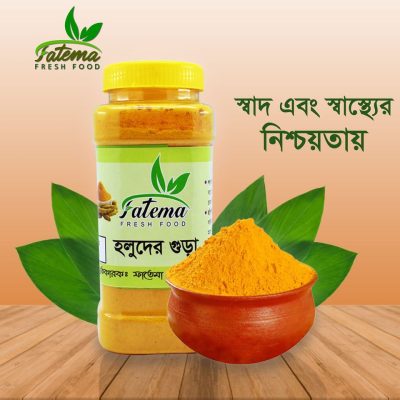 হলুদ-গুড়া